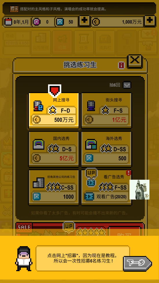 星光創(chuàng)造營·無限鉆石