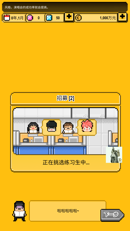 星光創(chuàng)造營·無限鉆石