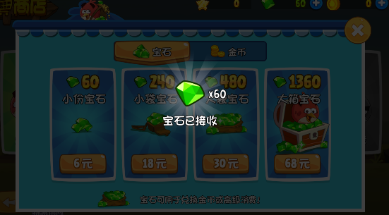憤怒的小鳥(niǎo)時(shí)空之旅破解版
