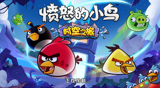 憤怒的小鳥(niǎo)時(shí)空之旅破解版