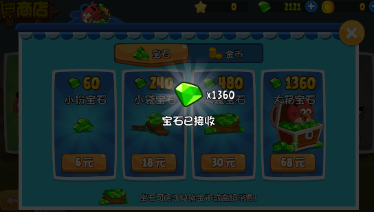 憤怒的小鳥(niǎo)時(shí)空之旅破解版