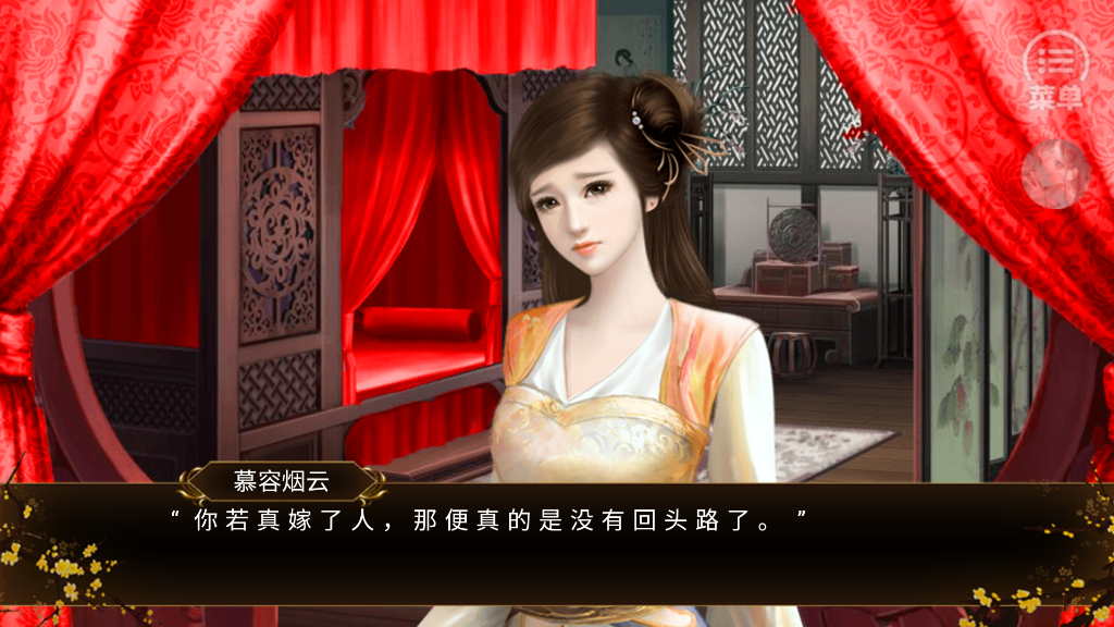 紅顏禍[清軟]完結(jié)版