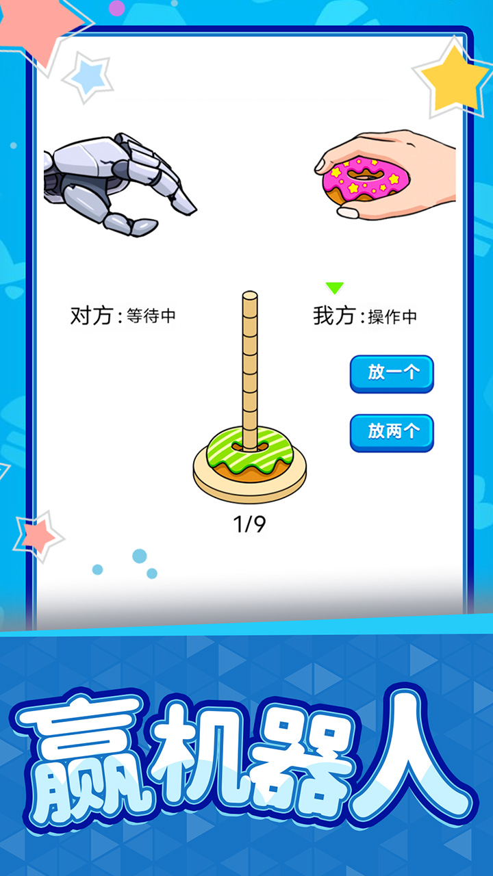 拯救小丑魚游戲