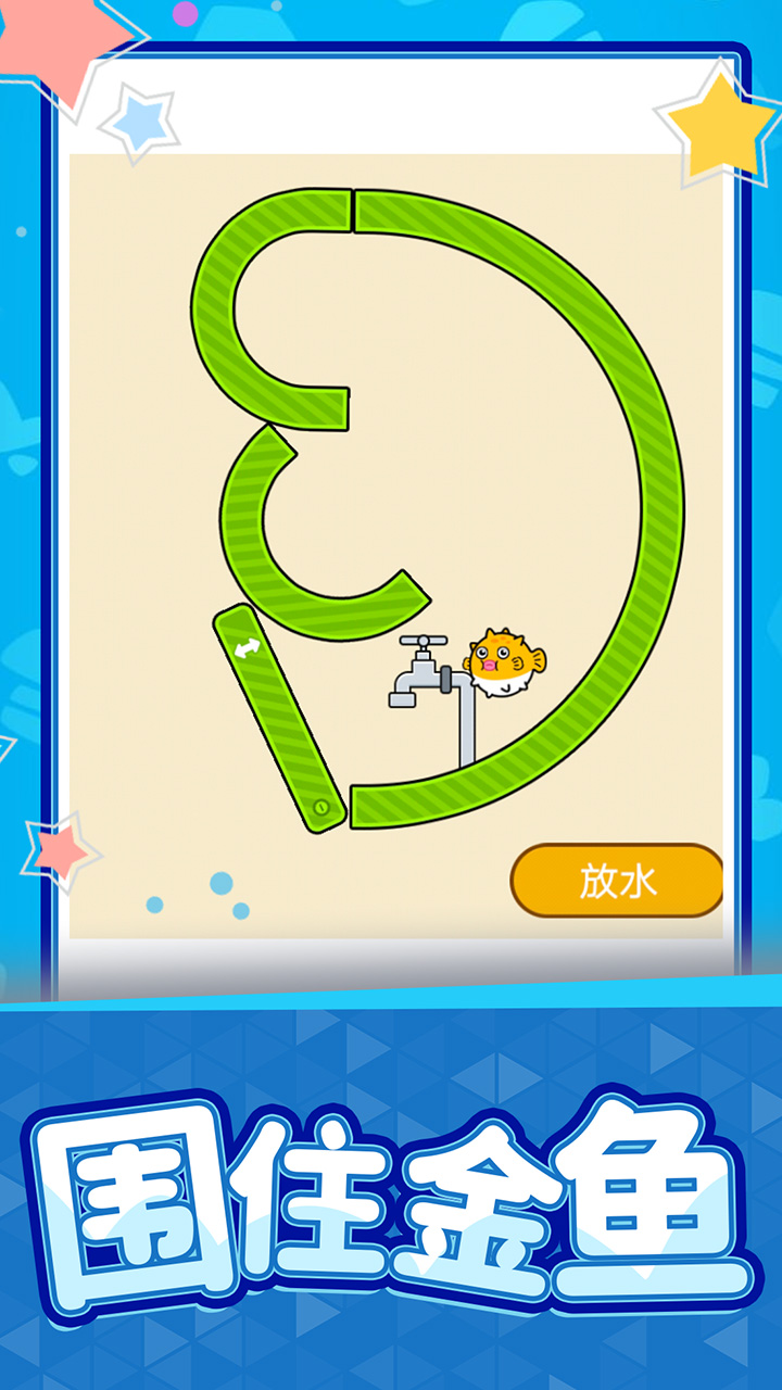 拯救小丑魚游戲