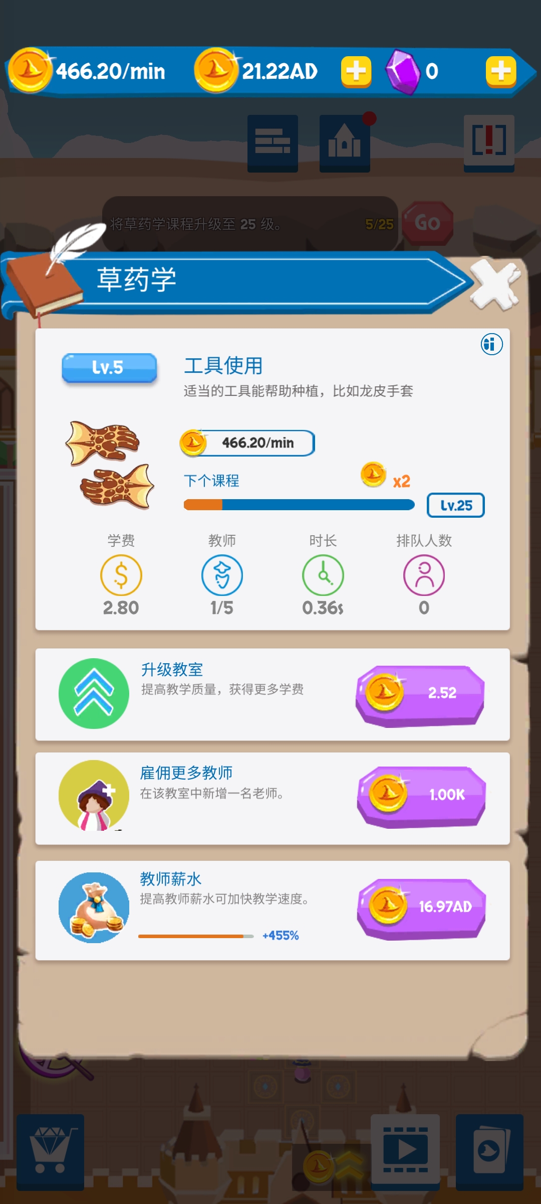 Idle Wizard School 巫師學(xué)院官方版