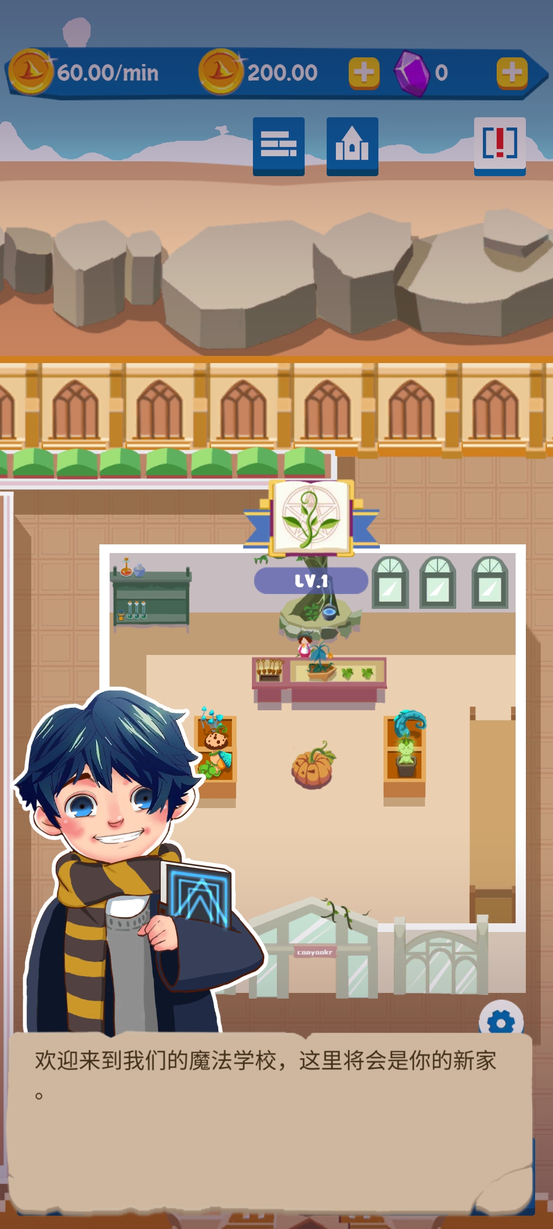 Idle Wizard School 巫師學(xué)院官方版