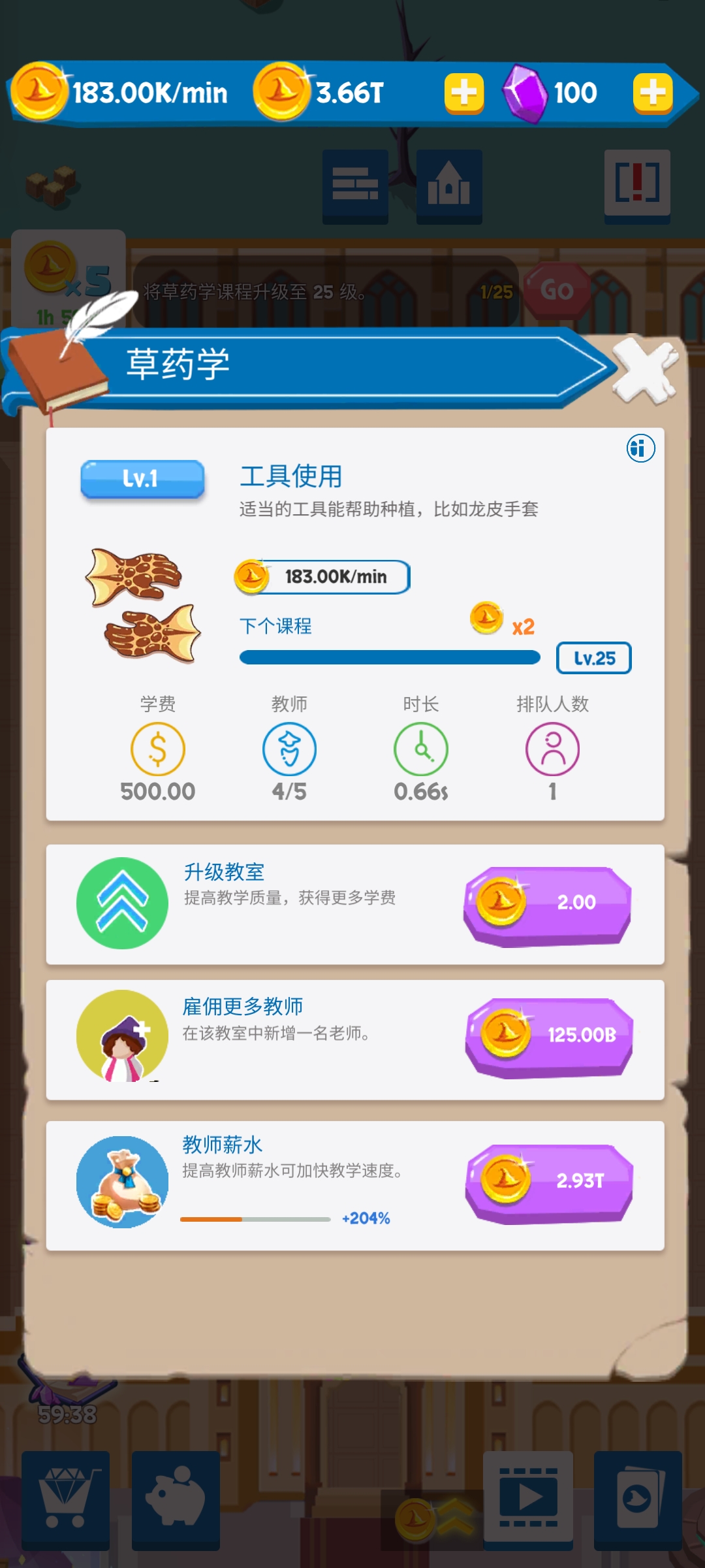 Idle Wizard School 巫師學(xué)院官方版
