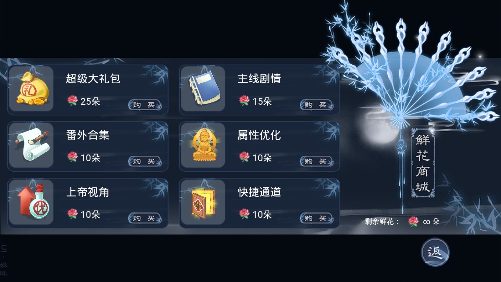 教主大人，別再茍了【蕗蕗】破解版