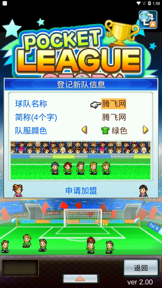 足球俱樂部物語(yǔ)修改版