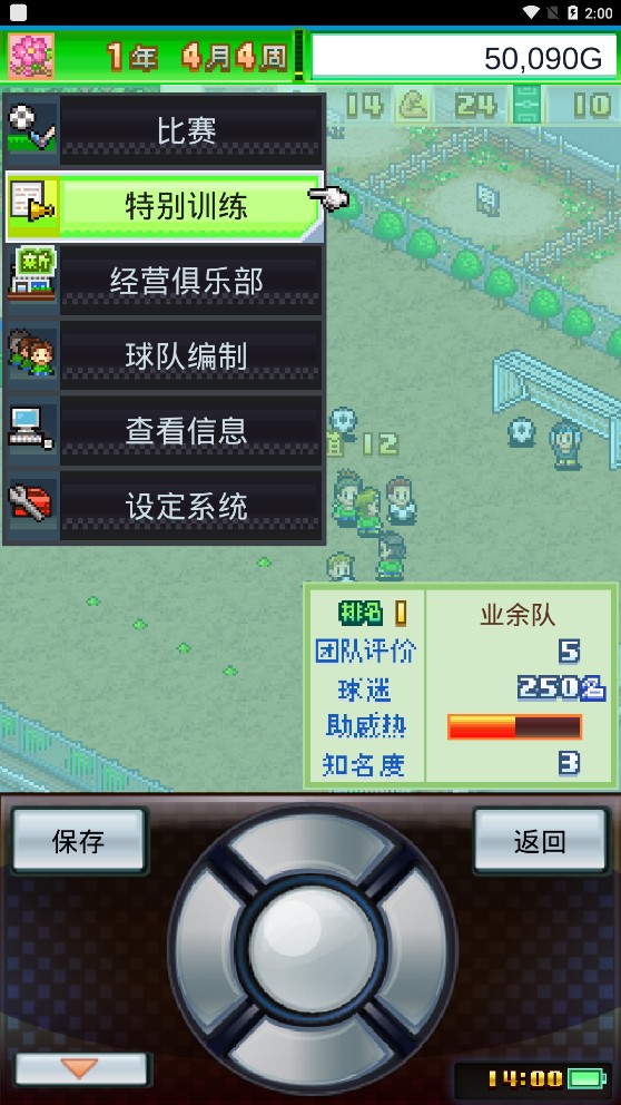 足球俱樂部物語(yǔ)修改版
