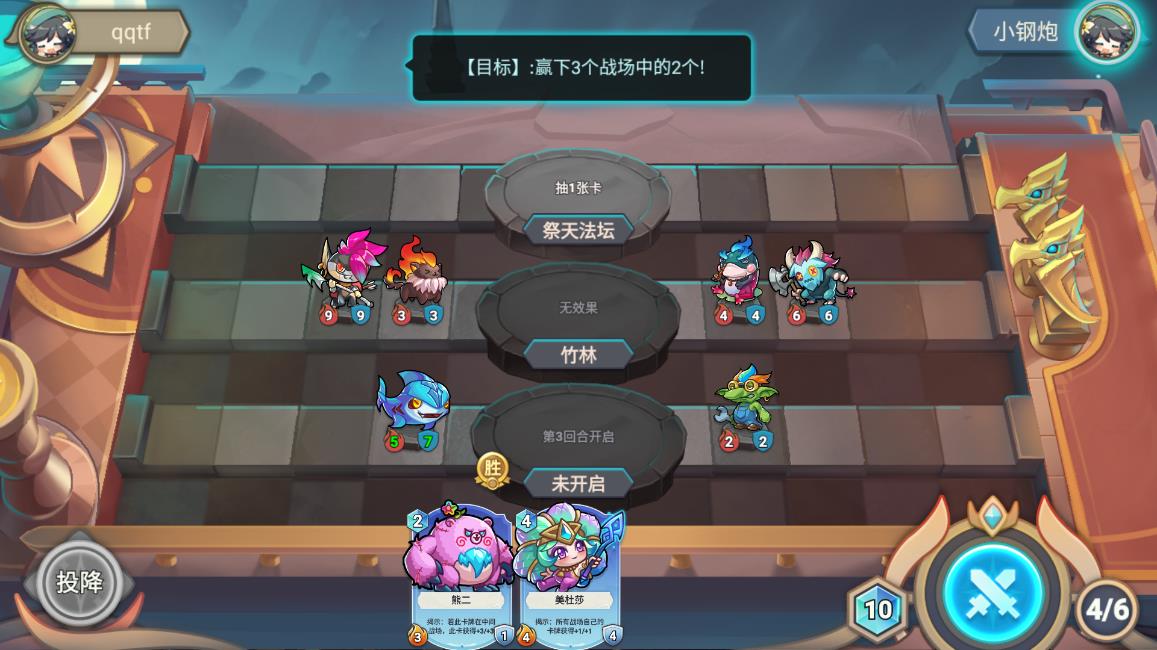 元素之力手游