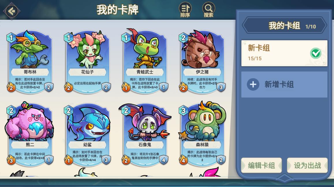 元素之力手游