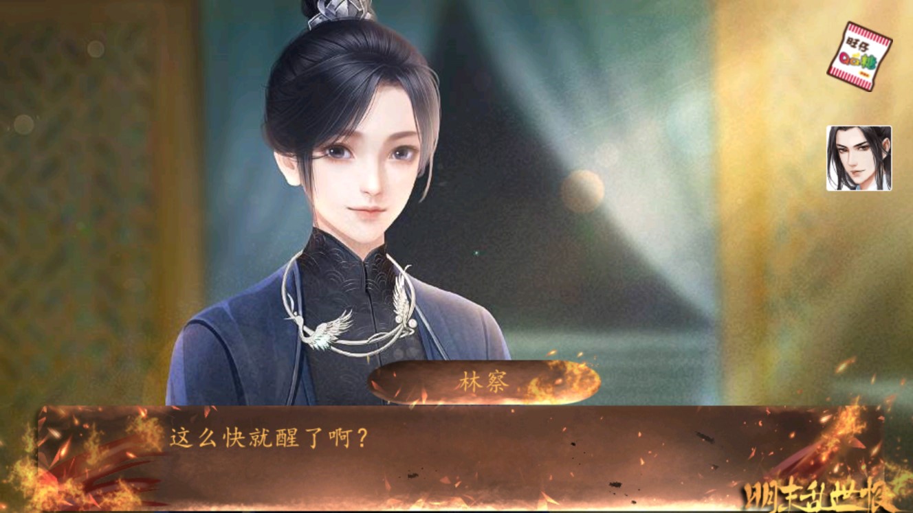 明末亂世恨金手指破解版