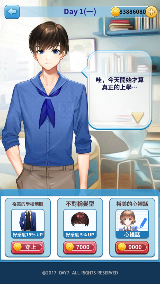 轉學生的戀愛日記無限版