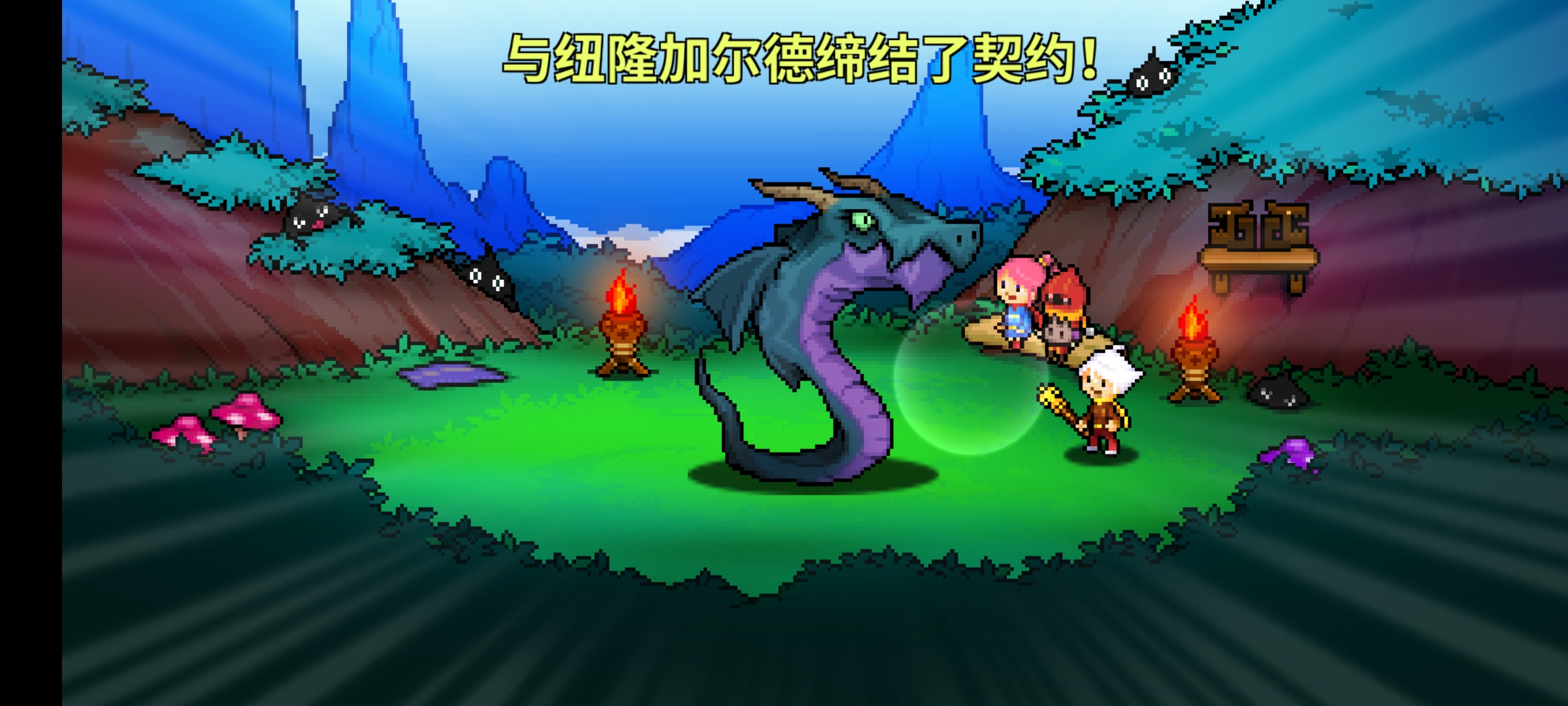 馴龍師契約手游無限金幣版