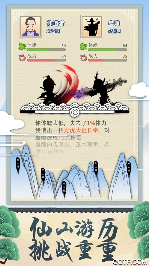 修仙人生最新版