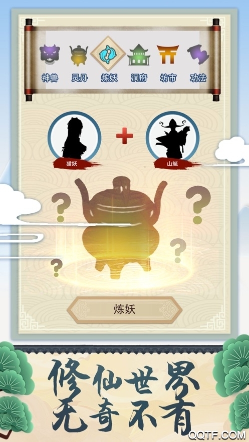 修仙人生最新版