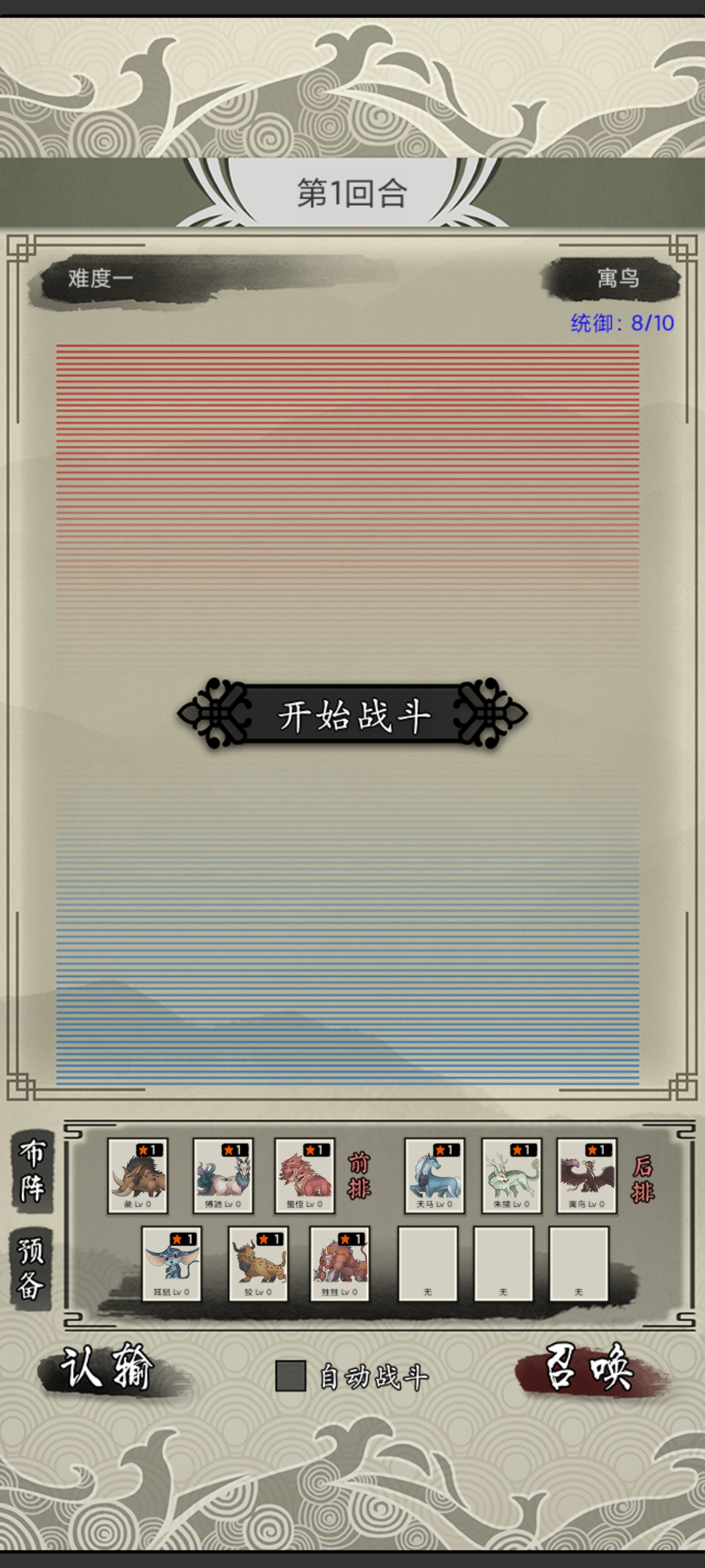 山海御獸師：獸魂重制版