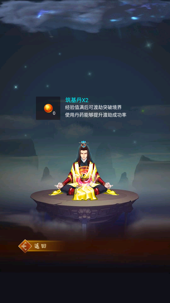 夢(mèng)回迷城單機(jī)版無限金幣鉆石版