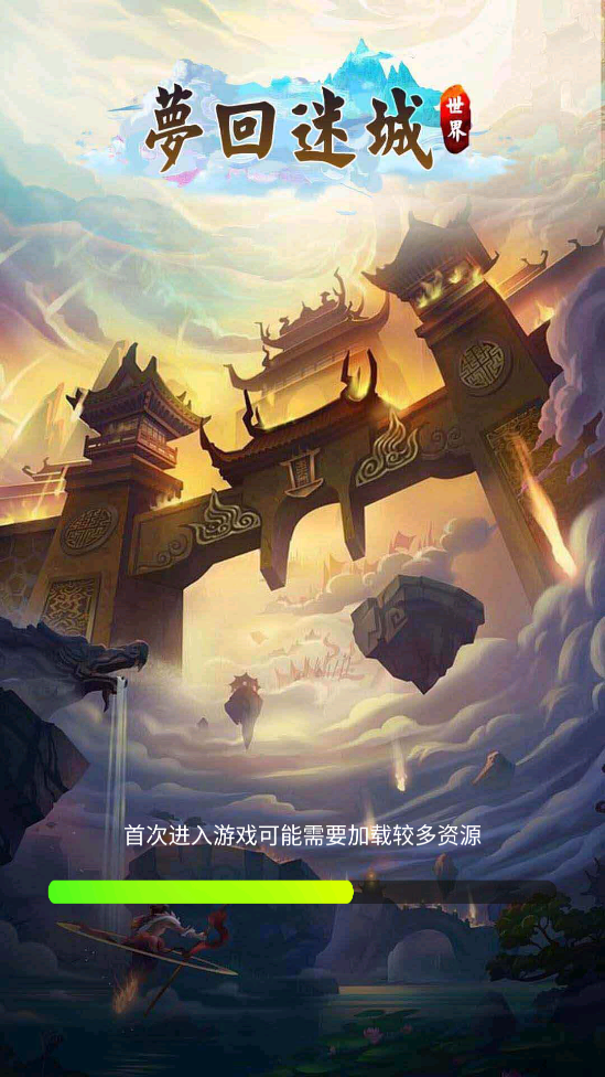 夢(mèng)回迷城單機(jī)版無限金幣鉆石版
