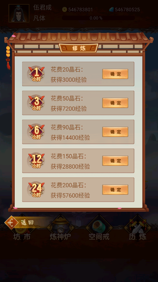 夢(mèng)回迷城單機(jī)版無限金幣鉆石版