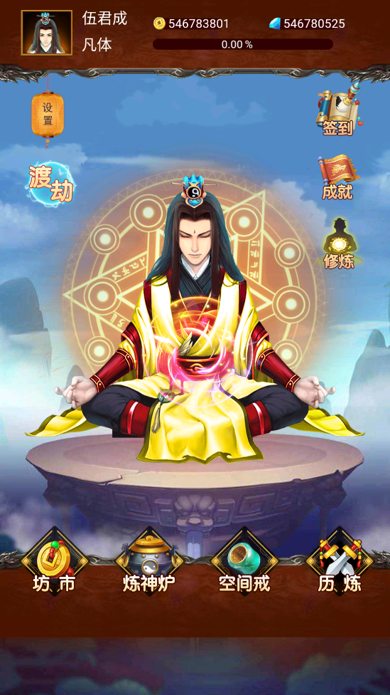 夢(mèng)回迷城單機(jī)版無限金幣鉆石版