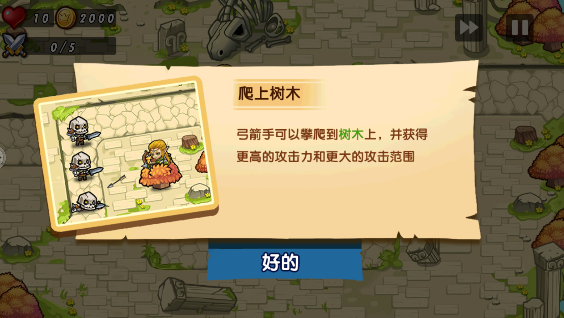 塔防之光單機破解內(nèi)購版