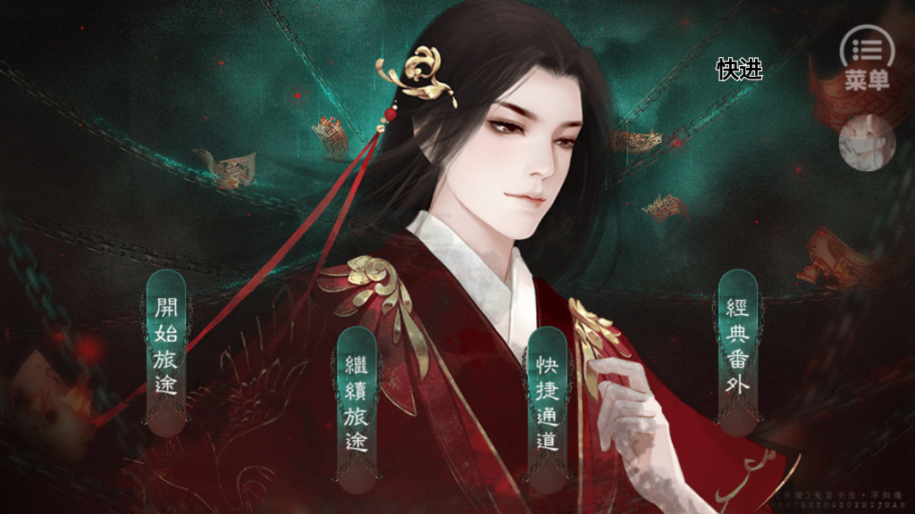 冥河之北［清軟］破解版更新