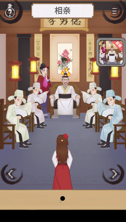 花木蘭的故事免廣告版