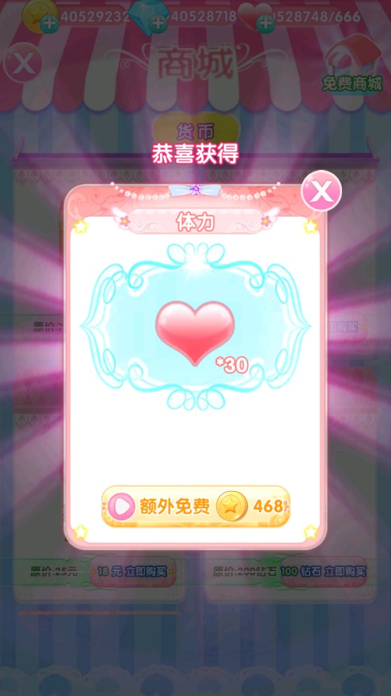 巴啦啦魔法變身3三國破解版
