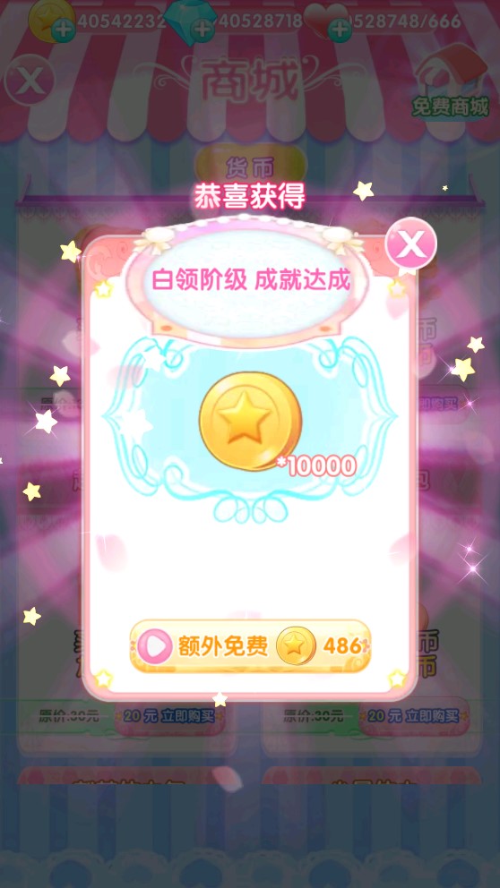 巴啦啦魔法變身3三國破解版