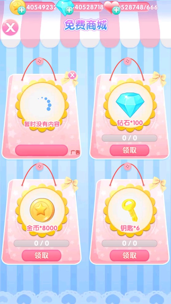 巴啦啦魔法變身3三國破解版