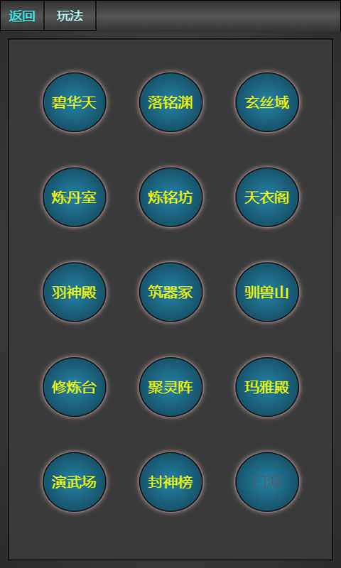瓊?cè)A蝶夢正版