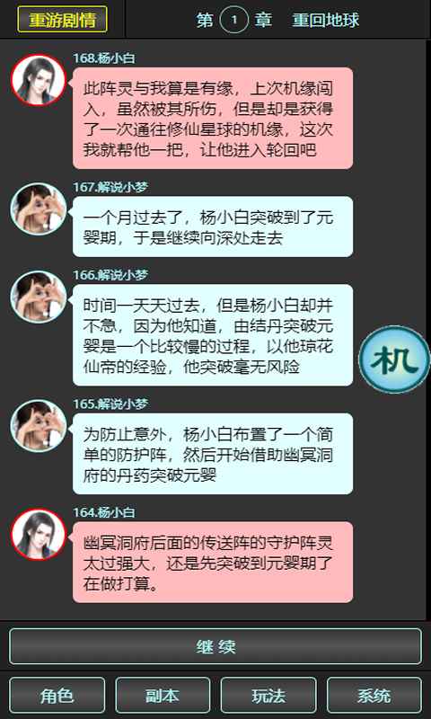 瓊?cè)A蝶夢正版