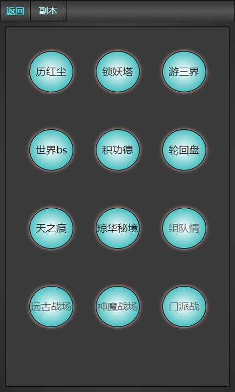 瓊?cè)A蝶夢正版