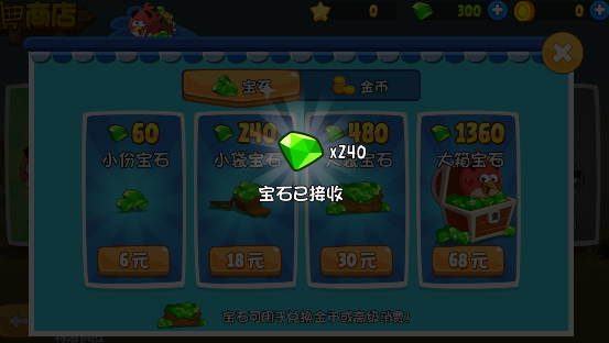 憤怒的小鳥時(shí)空之旅鉆石版