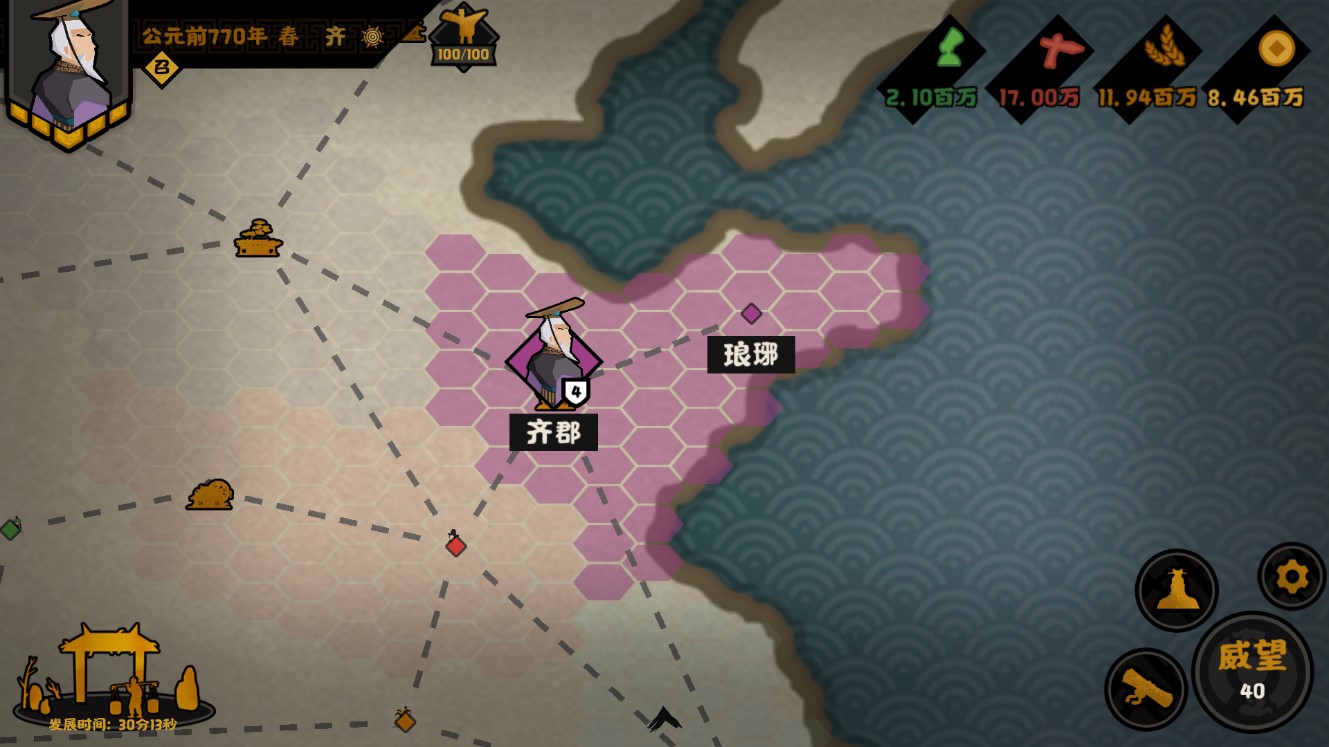 無悔入華夏無限資源版