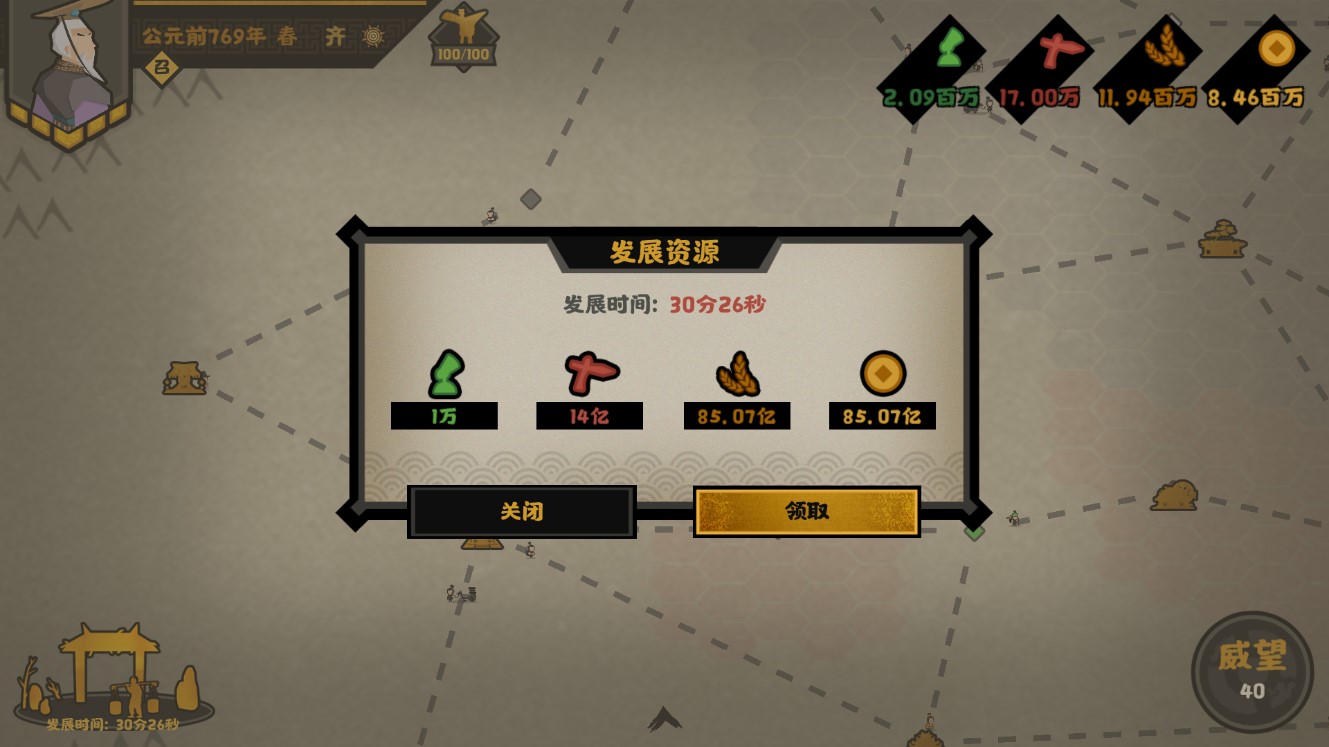 無悔入華夏無限資源版