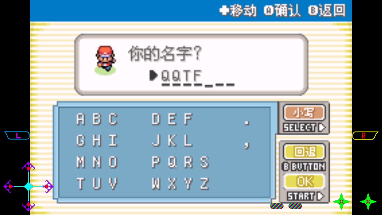 口袋妖怪圣火版