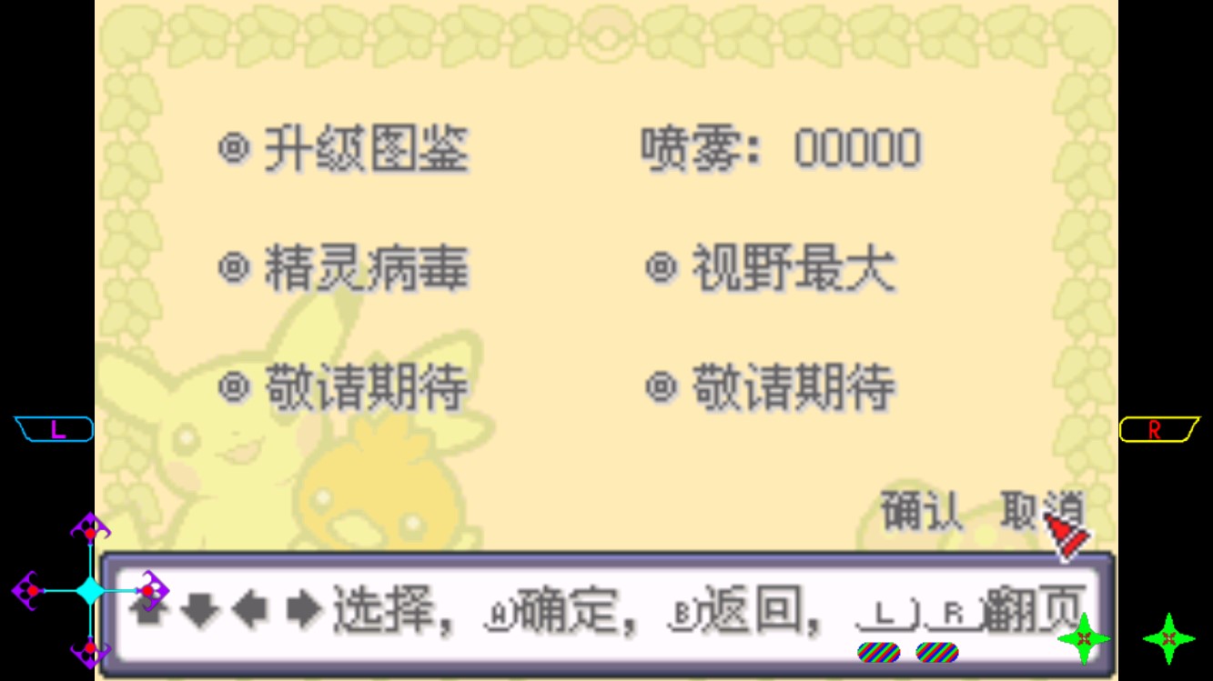 口袋妖怪圣火版