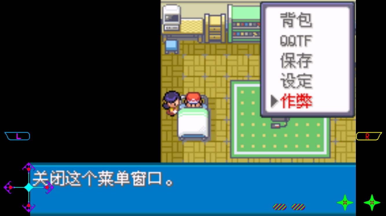 口袋妖怪圣火版