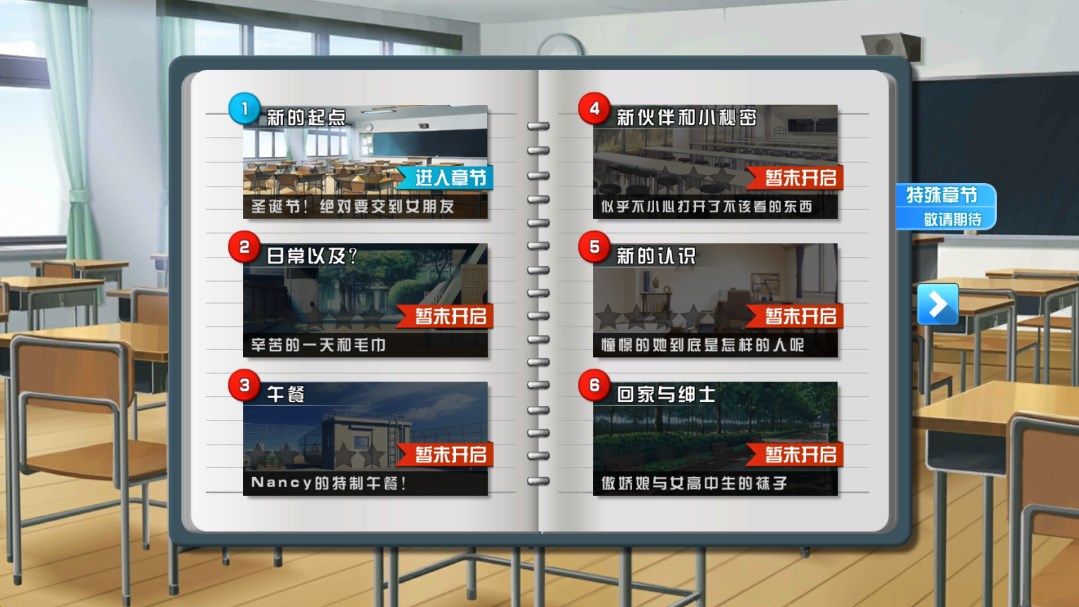 戀愛(ài)口令游戲正式版
