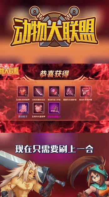 動(dòng)物大聯(lián)盟最新版本手游