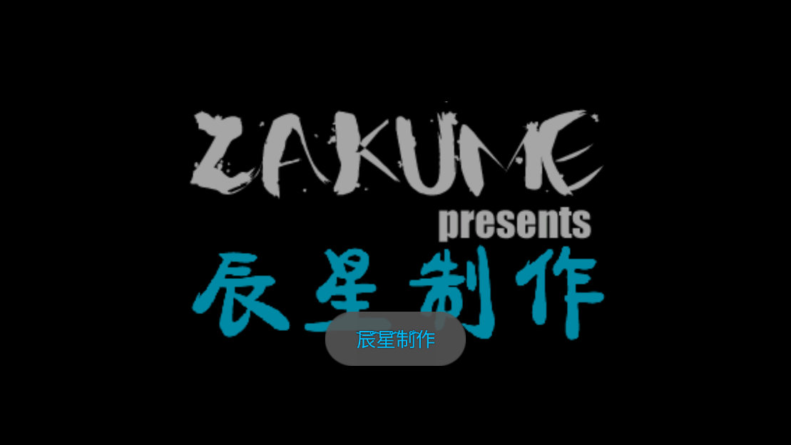 火影戰(zhàn)記辰星版修改版