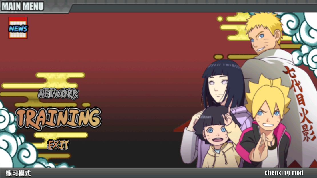 火影戰(zhàn)記辰星版修改版