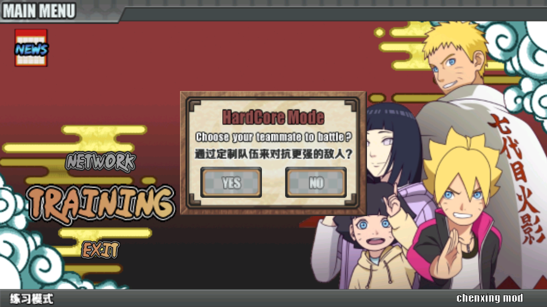 火影戰(zhàn)記辰星版修改版