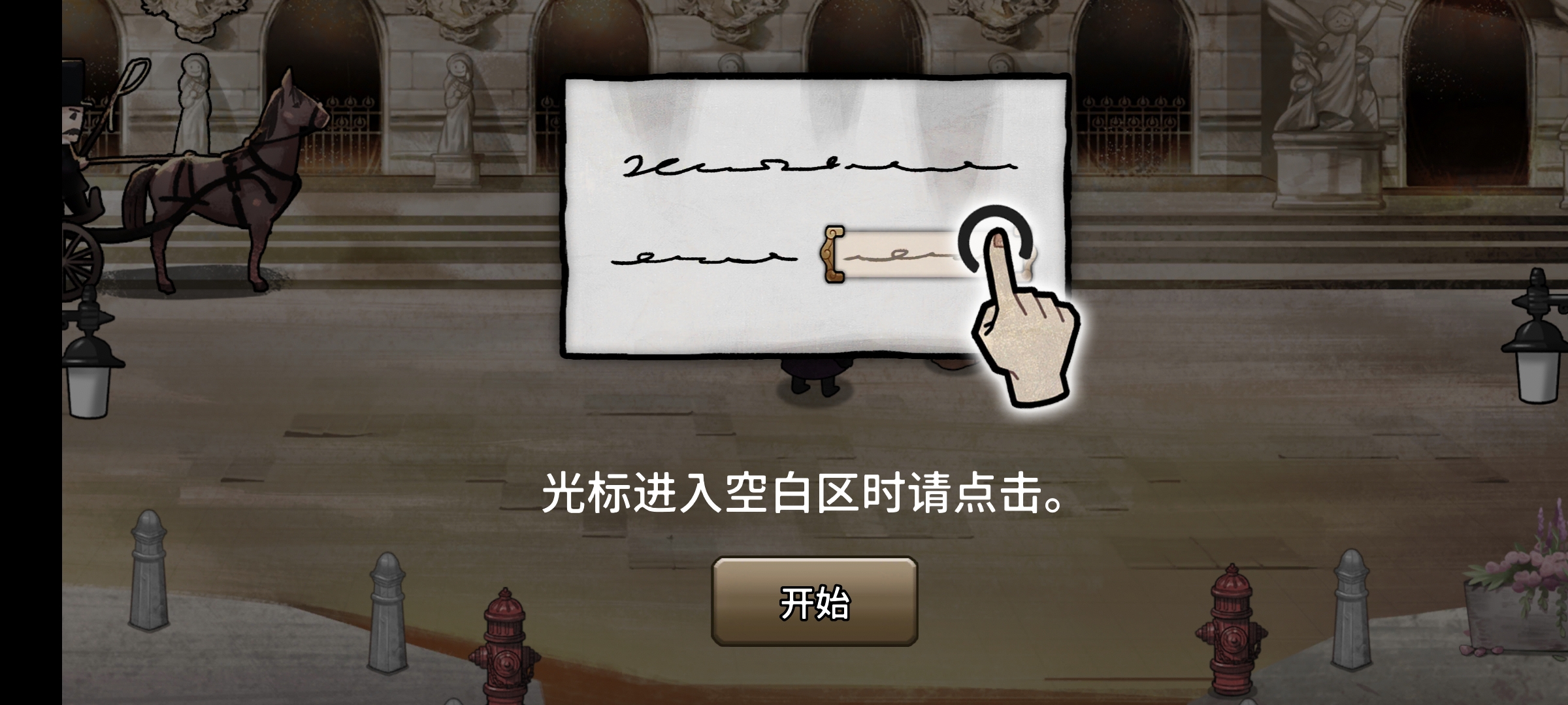 邁哲木：歌劇魅影漢化版