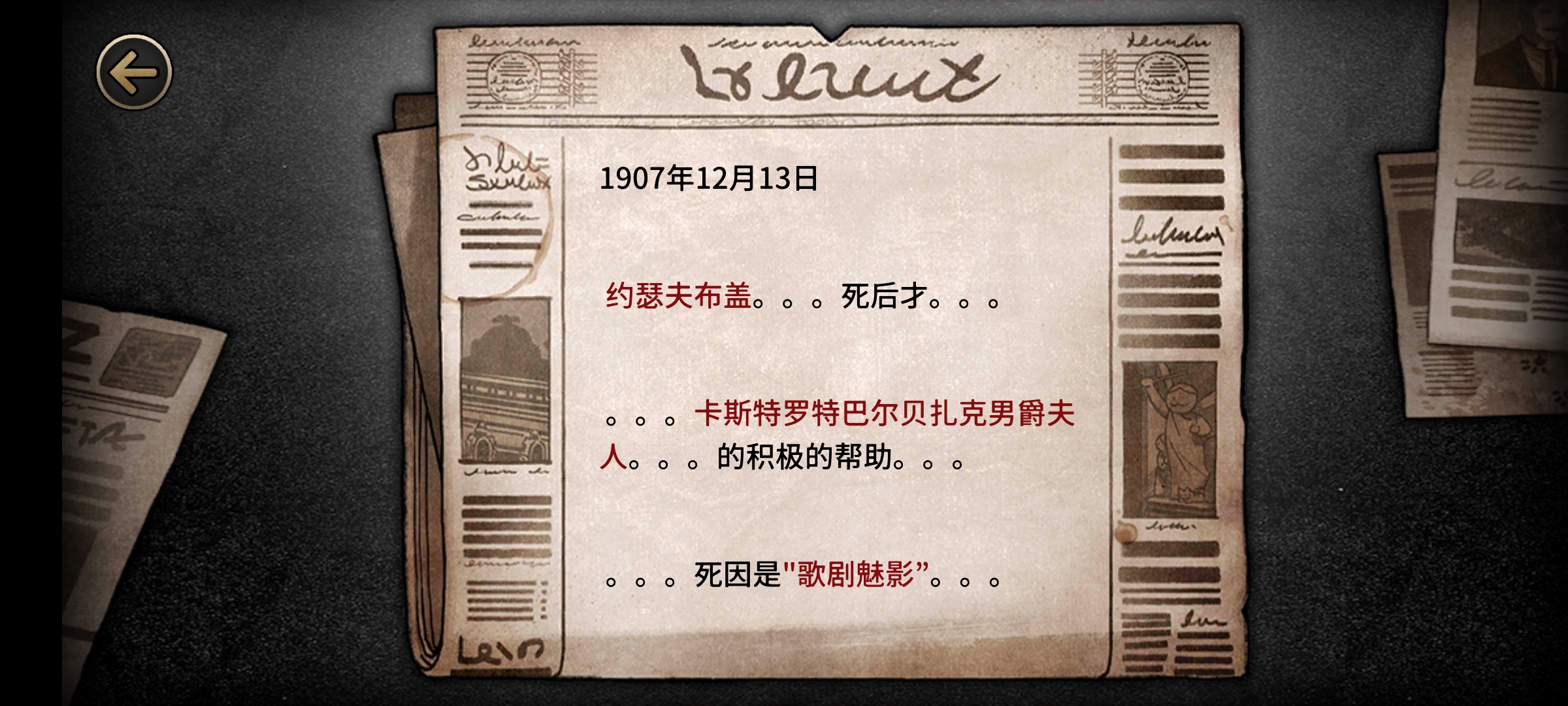 邁哲木：歌劇魅影漢化版
