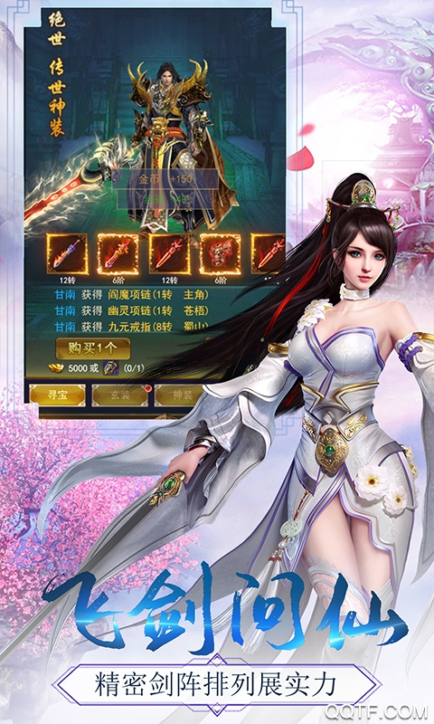 御龍弒天禮包版
