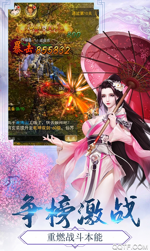 御龍弒天禮包版